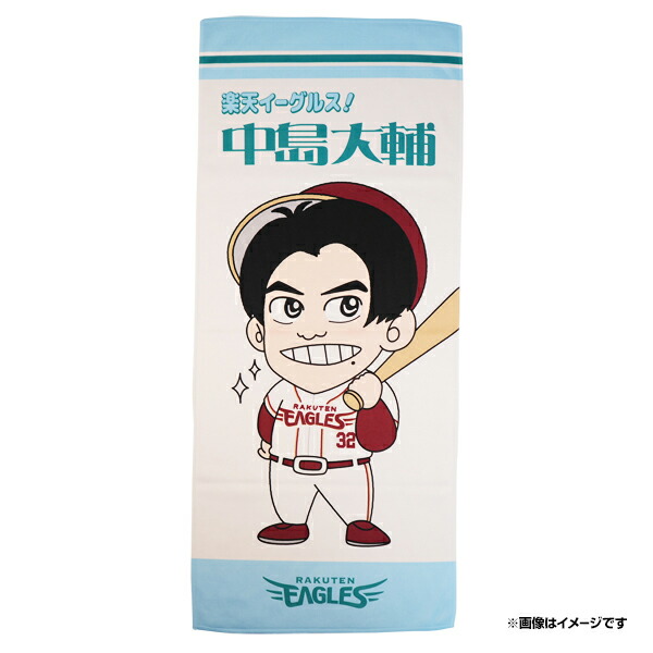 楽天イーグルス　来場特典　32 中島 楽天市場】【受注生産】【2025 PLAYERS GOODS】#32中島大輔