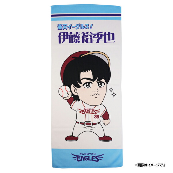応援タオル 超最強 32 中島　楽天イーグルス 楽天市場】【受注生産】【2025 PLAYERS GOODS】#32中島大輔