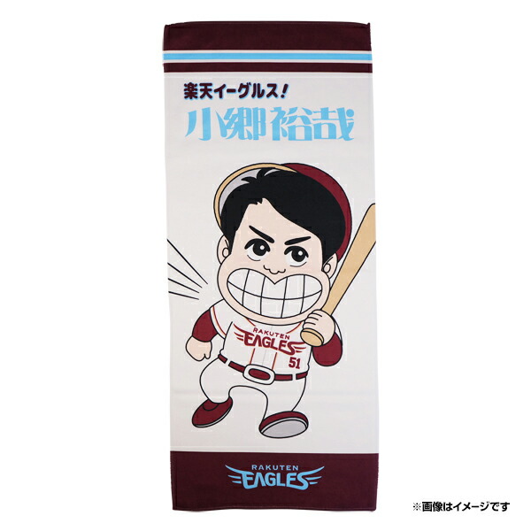 楽天イーグルス　2枚セット 選手手書きオリジナルタオル　宗山塁　辰己涼介 楽天市場】楽天イーグルス 選手 タオル（設備・備品｜野球