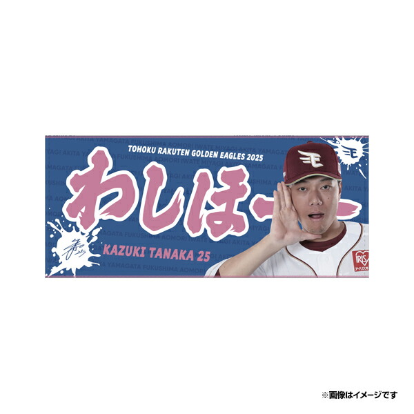 鈴木大地 グッズセット h0206198_a.jpg