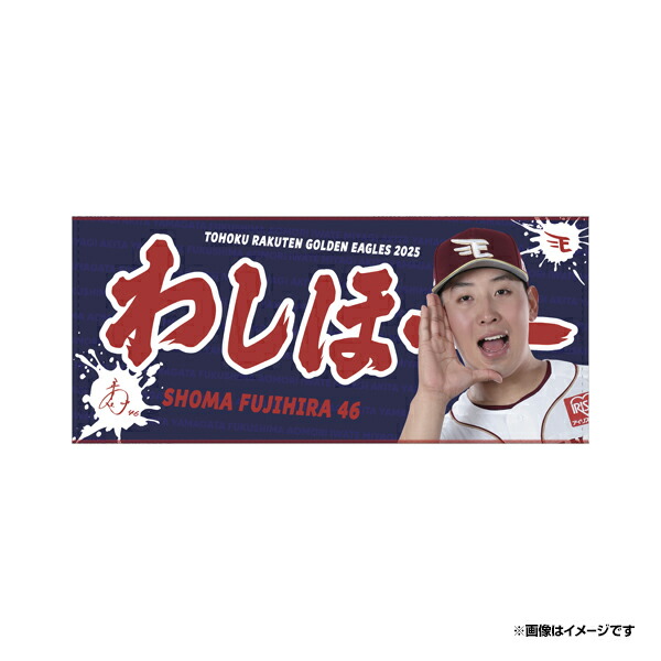 【完全受注品】レイエス選手 25試合連続安打達成記念　パーカー　XL　タオル付き 完全受注品】レイエス選手 25試合連続安打達成記念 パーカー XL
