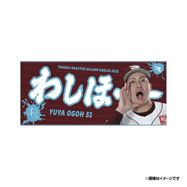 伊藤裕季也　楽天イーグルス　バッグ【受注生産限定】新品未使用 a0109723_a.jpg