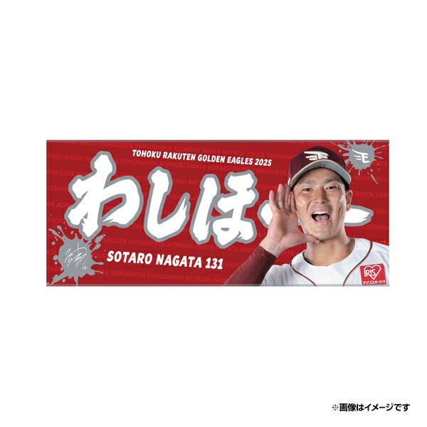 スポーツタオル　Juju選手　すこぶる動くうさぎコラボ　限定100本 THE BAREFOOT タオル 「 ハイキュー!! 」 スポーツタオル
