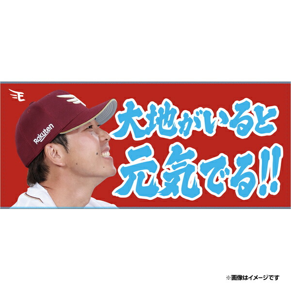 楽天市場】【受注生産】【2025 PLAYERS GOODS】#39伊藤裕季也