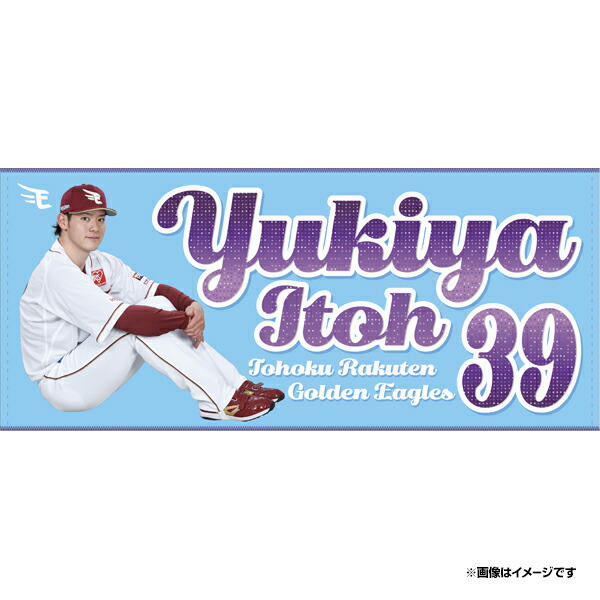 楽天市場】【受注生産】【2025 PLAYERS GOODS】#39伊藤裕季也