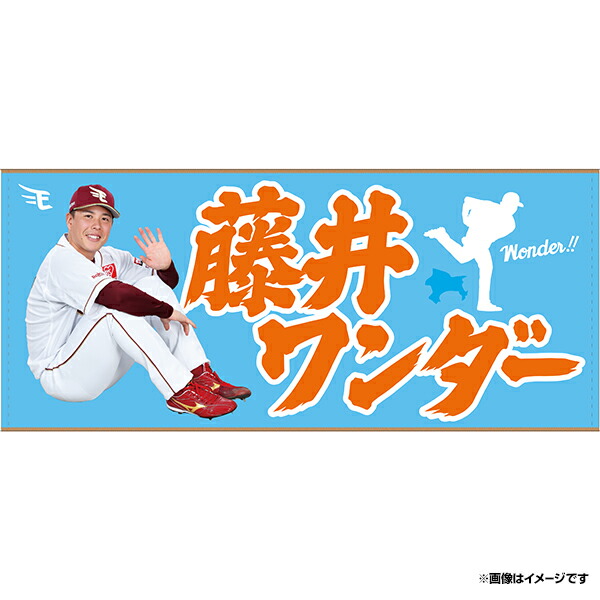 楽天市場】【受注生産】【2025 PLAYERS GOODS】#58辛島航