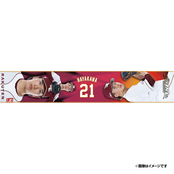 楽天イーグルス　プレイヤーズ　アクリルスタンド　　早川隆久　セット　2025 楽天市場】【受注生産】【2025 PLAYERS GOODS】【Eコレ】#21早川
