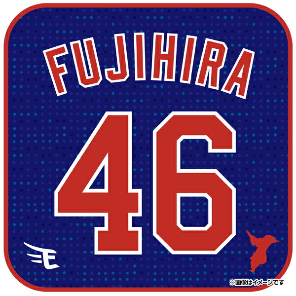 【8枚限定】藤平尚真 BBM17 スーパーパッチカード 楽天 8枚限定】藤平尚真 BBM17 スーパーパッチカード 楽天 8枚限定
