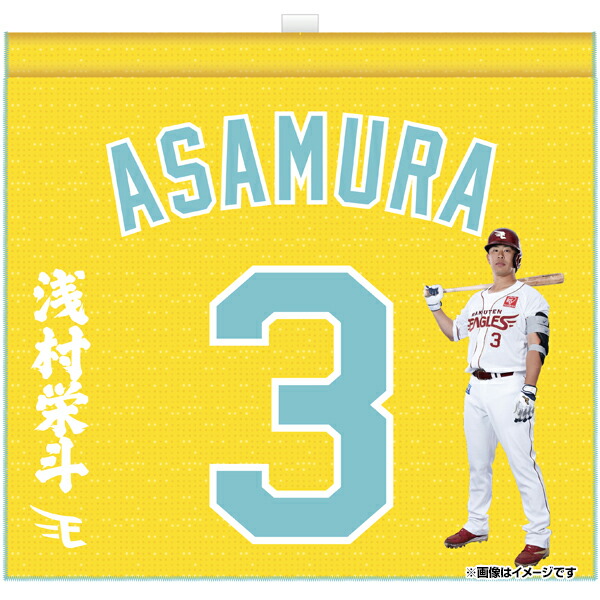楽天市場】【受注生産】【2025 PLAYERS GOODS】#3浅村栄斗│ロゴ