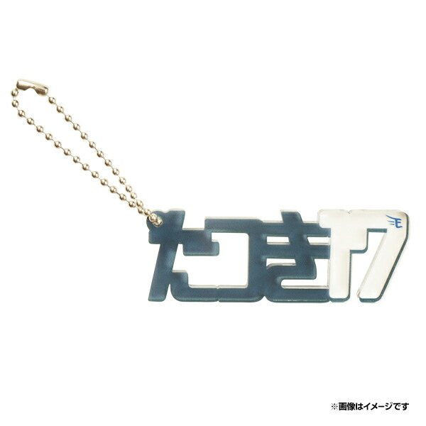 楽天市場】東北代表イーグルス高校│#17古謝樹│ふりふり
