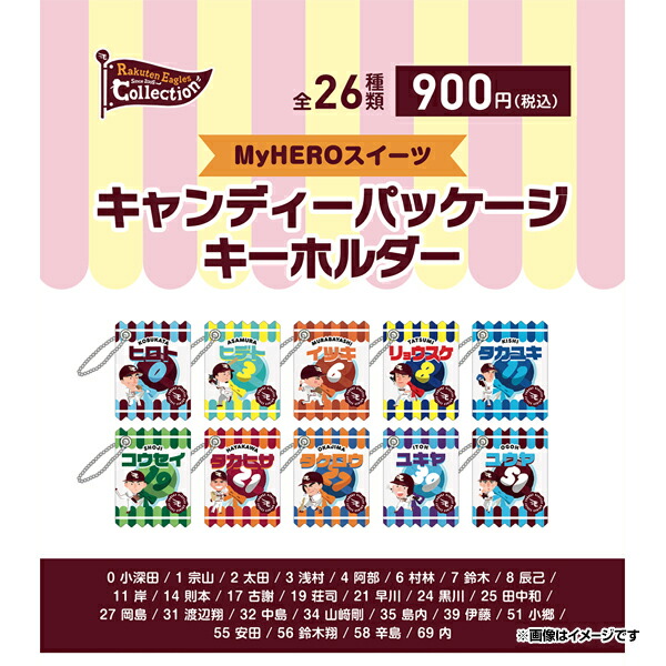 楽天イーグルス ミニ色紙 ノーマルコンプリートセット 楽天イーグルス ミニ色紙 ノーマルコンプリートセット 2019 楽天