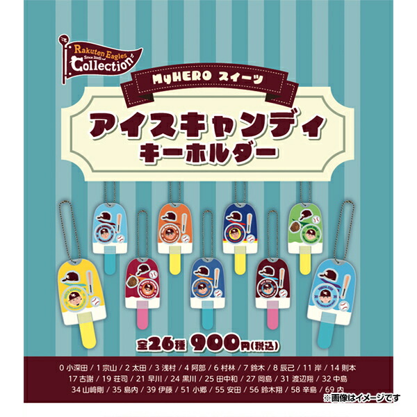 楽天市場】【受注生産】2025MyHERO「わしほー」タオル│#21早川