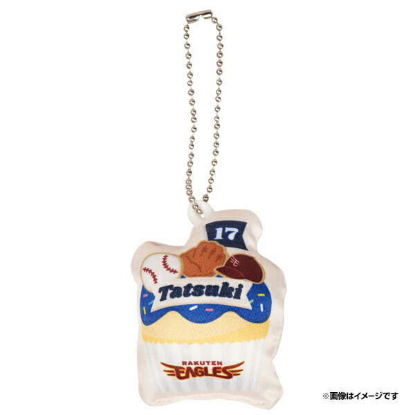 楽天市場】マスコットぬいぐるみ（全25種）│#51小郷裕哉《楽天