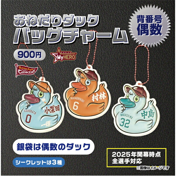 楽天市場】【受注生産】【2025 PLAYERS GOODS】#32中島大輔