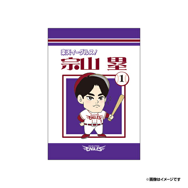 宗山塁　侍ジャパン　タオル　楽天イーグルス 楽天市場】【受注生産】2025MyHERO「わしほー」タオル│#1宗山塁