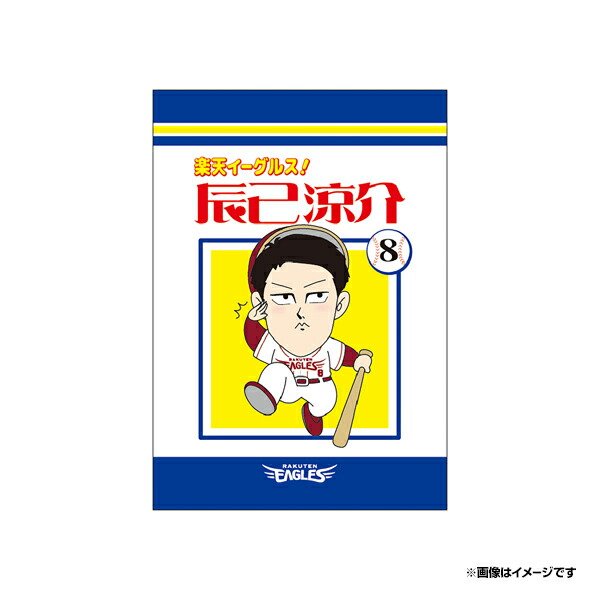 楽天市場】TOHOKU PRIDEユニフォーム2025│#2太田光│フルネーム