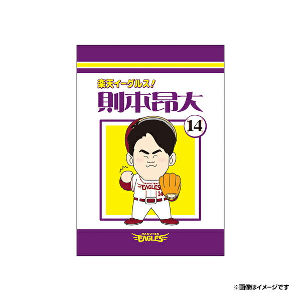 楽天イーグルス 4 阿部寿樹 はっぴ　法被 送料無料の通販 イーグルス 4 法被 はっぴ 阿部寿樹 応援グッズ