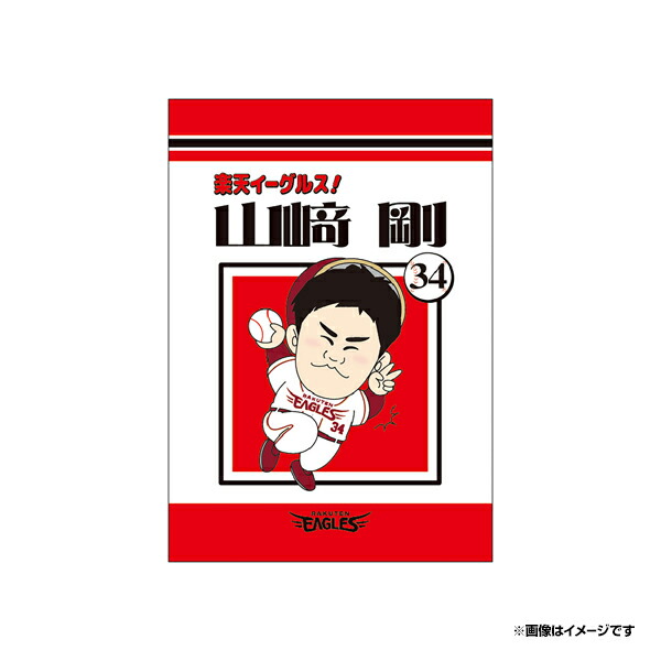 楽天イーグルス　小森航大郎 プレイヤーズ　アクリルスタンド　4つセット n2400563_c.jpg
