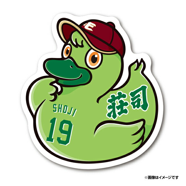 楽天市場】【おねだりダック】#32中島大輔│ステッカー《楽天