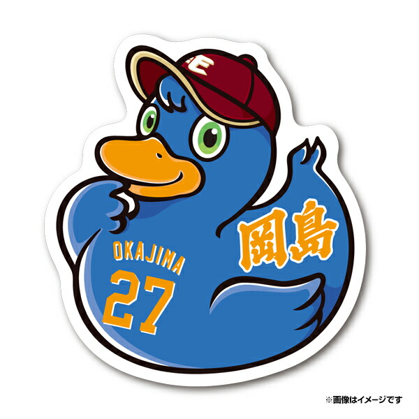 楽天市場】【おねだりダック】#8辰己涼介│ステッカー《楽天