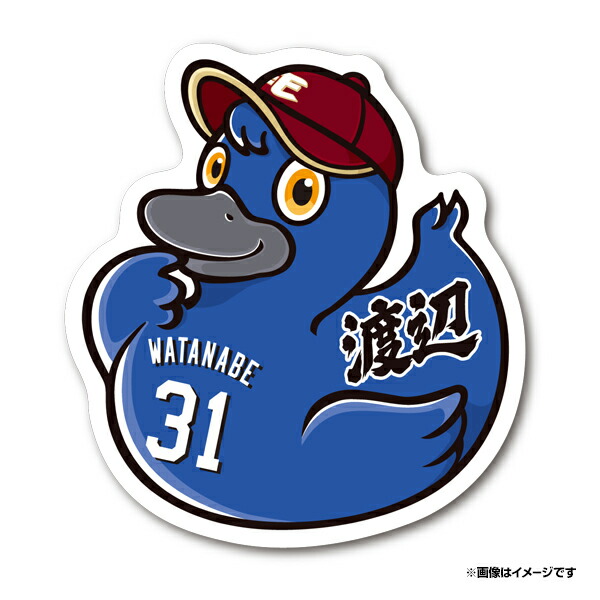 楽天市場】【おねだりダック】#8辰己涼介│ステッカー《楽天