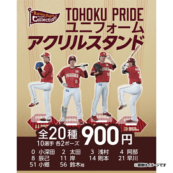 楽天市場】【受注生産】【2025 PLAYERS GOODS】【Eコレ】#21早川