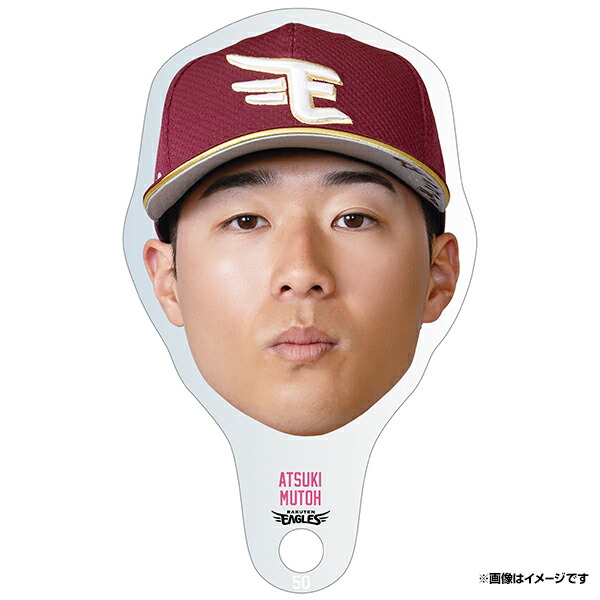 楽天イーグルス 武藤敦貴 イーグルスベア 来場50回 楽天イーグルス 武藤敦貴 イーグルスベア 来場50回 - メルカリ
