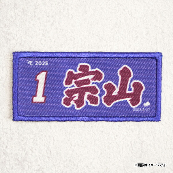楽天市場】ラバータグキーホルダー│#1宗山塁《楽天イーグルス