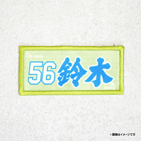 楽天市場】選手サインワッペン│#56鈴木翔天《楽天イーグルス》 : 楽天