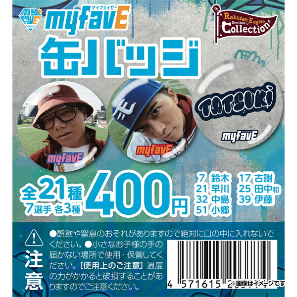 楽天イーグルス　中島大輔　アクスタ　Eコレ　タオル　アクリルスタンド 楽天イーグルス 中島大輔選手タオルアクリルスタンド - メルカリ