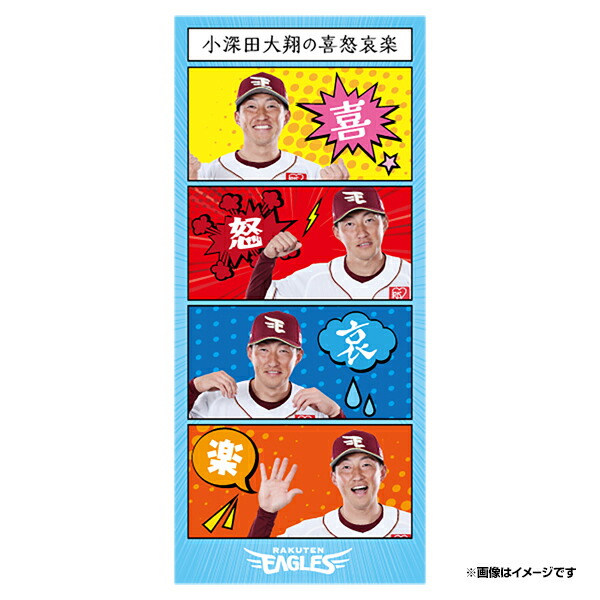 楽天市場】【Eコレ】#0小深田大翔選手│PLAYINGアクリルスタンド