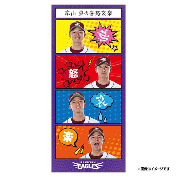 楽天市場】【受注生産】【2025 PLAYERS GOODS】#32中島大輔