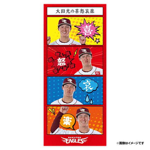 【送料0円】 楽天市場】喜怒哀楽│#32中島大輔│四コマ漫画風ステッカー 記念グッズ