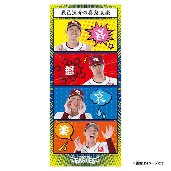 楽天イーグルス サイン入り ジャケット LLサイズ 楽天市場】プリントサイン入りボール│ #8辰己涼介《楽天イーグルス