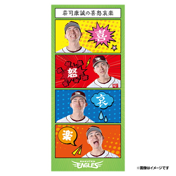 楽天イーグルス　来場特典　32 中島 楽天市場】喜怒哀楽│#27岡島豪郎│四コマ漫画風ステッカー
