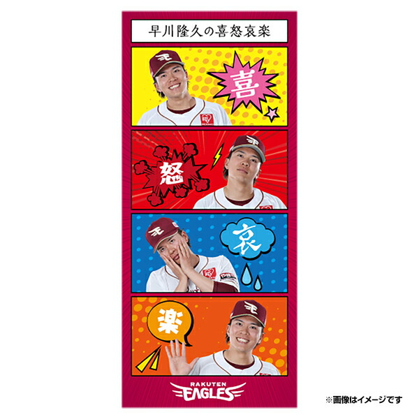 楽天市場】【受注生産】【2025 PLAYERS GOODS】【Eコレ】#21早川