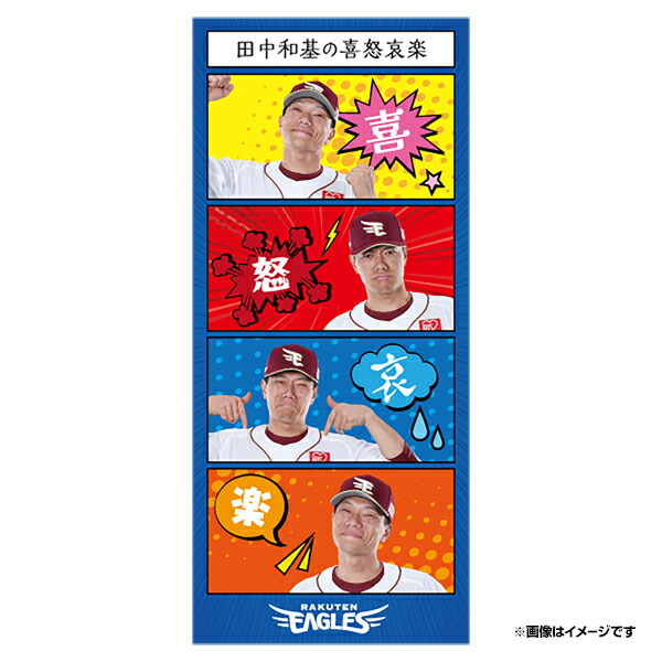 田中和基　セット 楽天市場】2025myfavE│#25田中和基│ステッカーセット《楽天