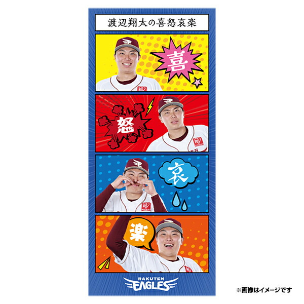 楽天市場】【ネオンイラスト】フェイスタオル シルエット｜#31渡辺翔太