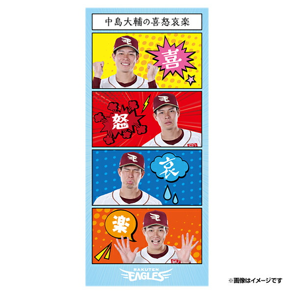 東北楽天ゴールデンイーグルス イーグルスベアキーホルダー 中島