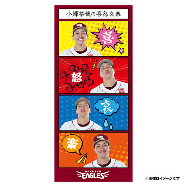 楽天市場】喜怒哀楽│#55安田悠馬│四コマ漫画風ステッカー《楽天