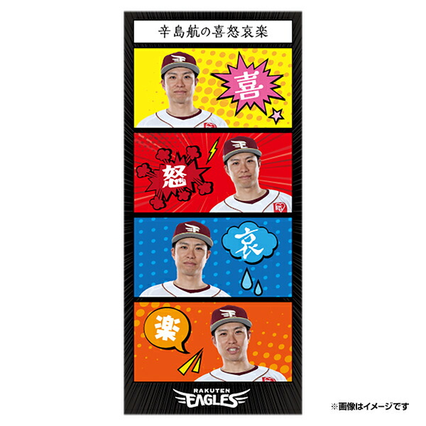 楽天市場】喜怒哀楽│#55安田悠馬│四コマ漫画風ステッカー《楽天