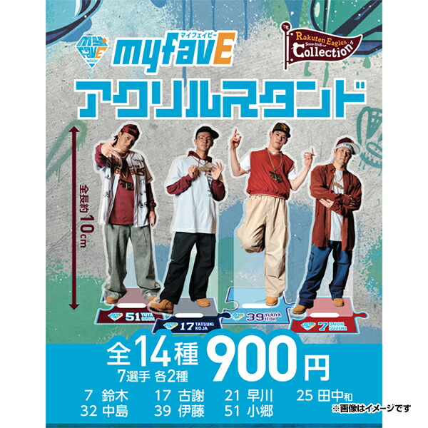 楽天市場】2025myfavE│#32中島大輔│ステッカーセット《楽天