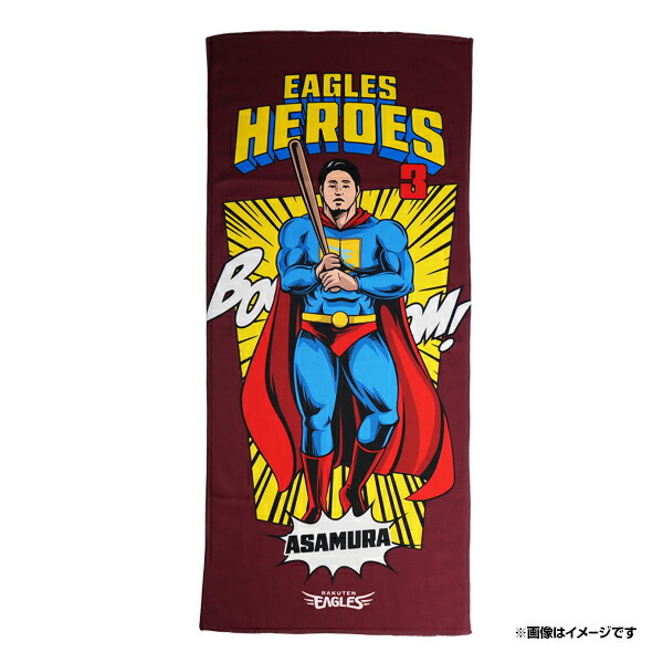 ワンコインルーレット 浅村栄斗 バスタオル 楽天市場】【受注生産】#3浅村栄斗選手2000安打達成記念│バス