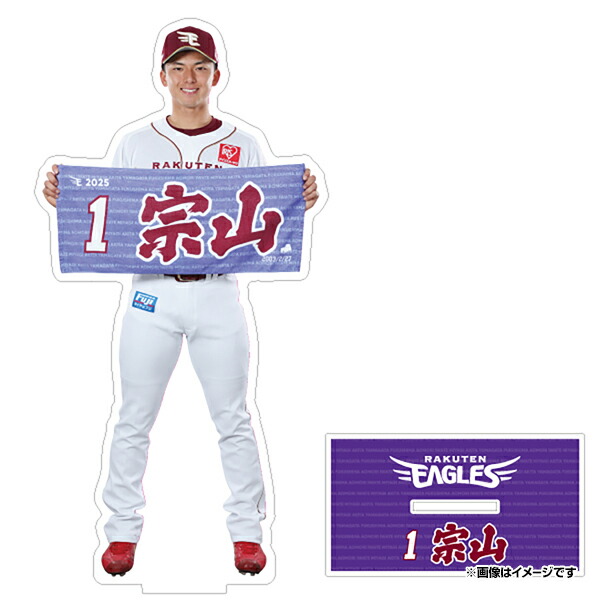 楽天市場】【受注生産】#32中島大輔│2025MyHEROタオル持ち