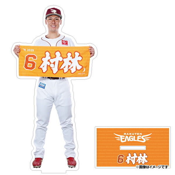 割引価格 楽天市場】【受注生産】#32中島大輔│2025MyHEROタオル持ち スポーツ選手