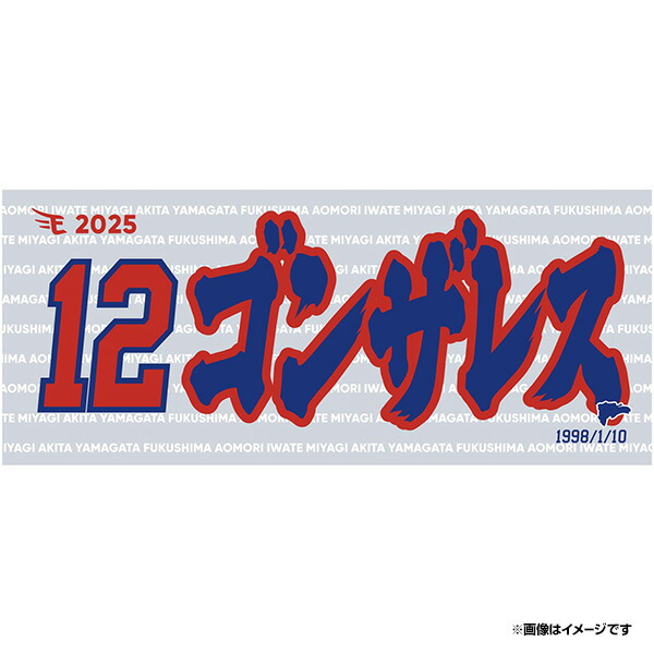 黒川史陽★応援タオル★智弁和歌山★楽天イーグルス、甲子園、高校野球、MyHERO 黒川史陽☆応援タオル☆智弁和歌山☆楽天イーグルス、甲子園