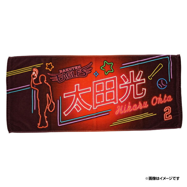おべみ　アスモ　楽天　複製　サイン　ビッグ　タオル 楽天市場】【ネオンイラスト】フェイスタオル シルエット｜#8
