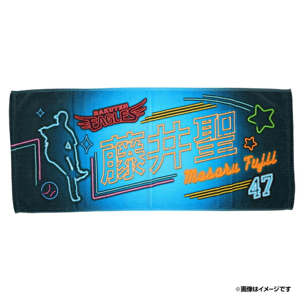 楽天市場】【ネオンイラスト】フェイスタオル シルエット｜#17古謝樹