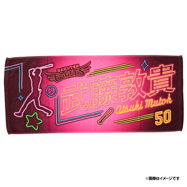 おべみ　アスモ　楽天　複製　サイン　ビッグ　タオル 楽天市場】【すみっコぐらし】ピタットタオル 全2種 約35×35cm