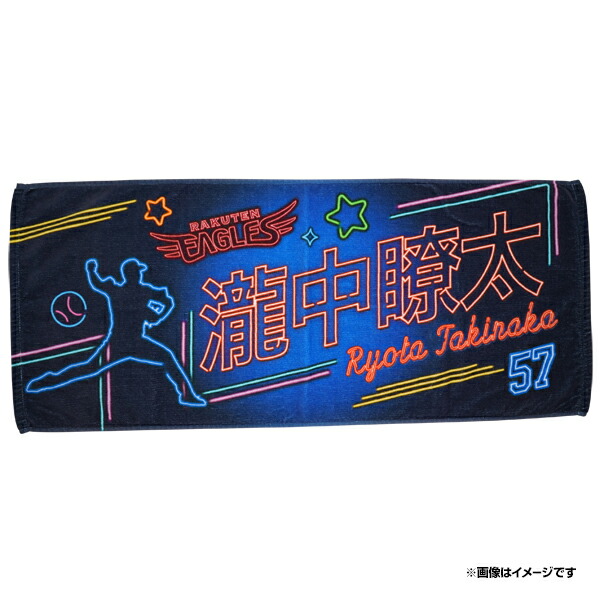 おべみ　アスモ　楽天　複製　サイン　ビッグ　タオル 楽天市場】【ネオンイラスト】フェイスタオル シルエット｜#8